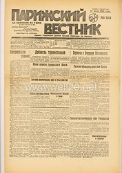 III. Reich / Rußland / Frankreich - Zeitung " Парижский вестник " oder " Le Courrier des Paris " oder " Pariser Beobachter " - Ausgabe 108 vom 15. Juli 1944