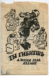 2. Weltkrieg russisches Propagandaflugblatt - " Soldaten und Offiziere an der Finnischen Front ! - In Moskau ... "