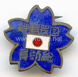 Japan World War 2, Patriotic Badge 