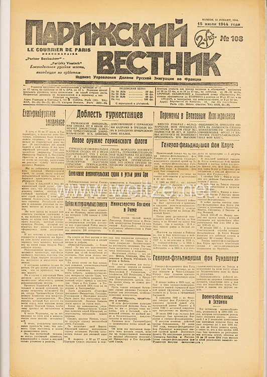 III. Reich / Rußland / Frankreich - Zeitung " Парижский вестник " oder " Le Courrier des Paris " oder " Pariser Beobachter " - Ausgabe 108 vom 15. Juli 1944