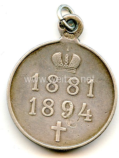 Zaristische Rußland Medaille Imperator Alexander III. 1881-1894 Bild 2