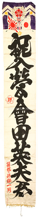 Japan 2. Weltkrieg, Patriotischer Banner eines Soldaten der in den Krieg gezogen ist