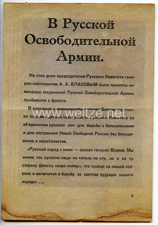 III. Reich - russisches Informationsblatt für Angehörige der Russischen Befreiungsarmee auch Wlassow-Armee genannt