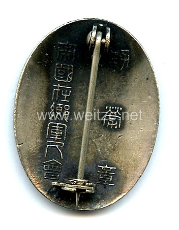 Japan 2. Weltkrieg, Abzeichen für verdienstvolle Arbeit im Verband für ehemalige Soldaten der Kaiserlichen Japanischen Armee (Teikoku Zaiko Gunjin Kai) Bild 2