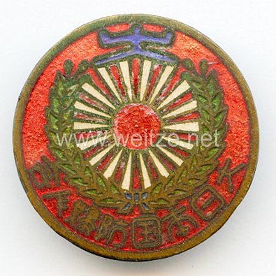 Japan World War 2, membership badge for relatives in the great Japanese women's association for the protection of the country (Dainippon Kokubo Fujinkai) 