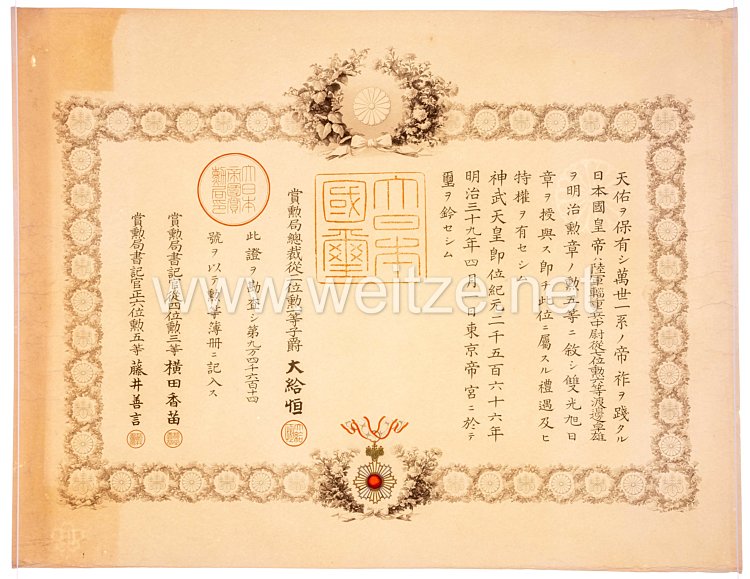 Japan, Verleihungsurkunde - Orden der aufgehenden Sonne 5. Klasse