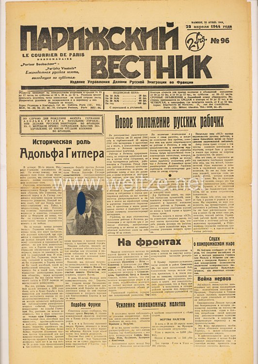 III. Reich / Rußland / Frankreich - Zeitung " Парижский вестник " oder " Le Courrier des Paris " oder " Pariser Beobachter " - Ausgabe 96 vom 22. April 1944
