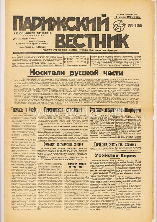 III. Reich / Rußland / Frankreich - Zeitung " Парижский вестник " oder " Le Courrier des Paris " oder " Pariser Beobachter " - Ausgabe 106 vom 1. Juli 1944
